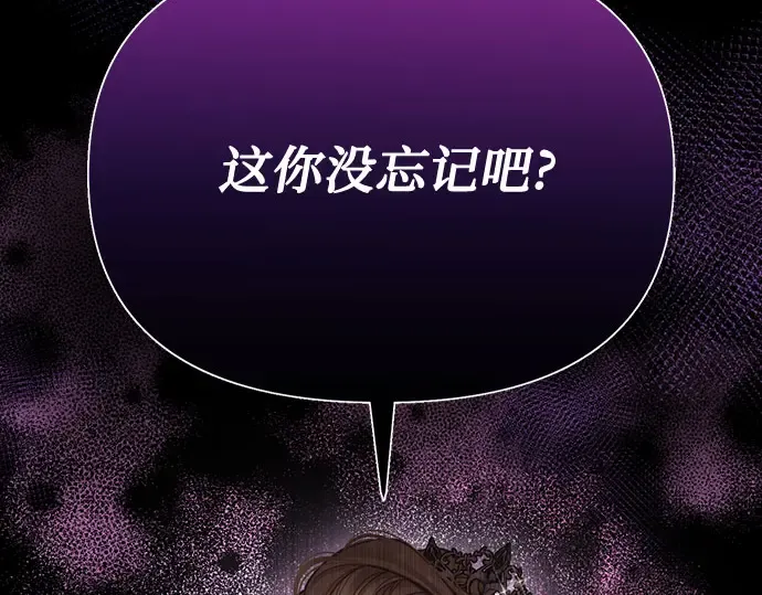 第73话 紫色的死亡 第129页