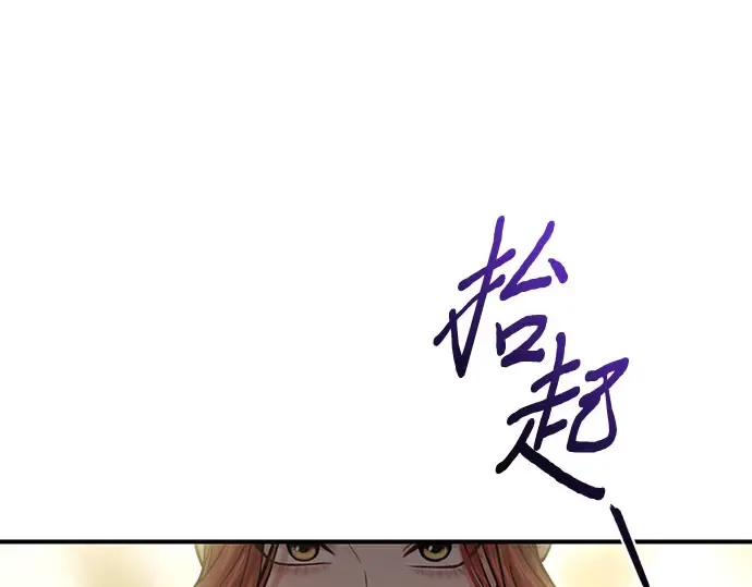 第73话 紫色的死亡 第141页
