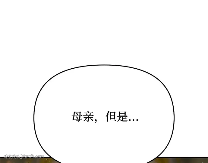 第73话 紫色的死亡 第144页