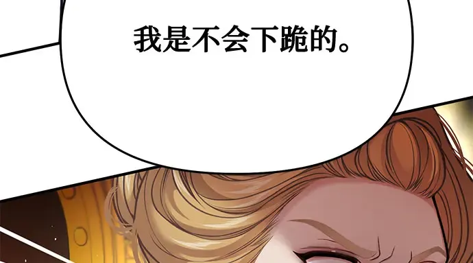 第73话 紫色的死亡 第147页