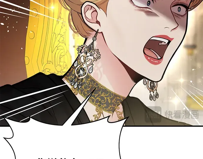 第73话 紫色的死亡 第148页