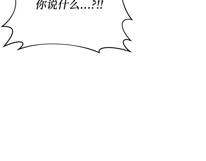 第73话 紫色的死亡 第149页