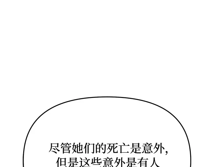 第73话 紫色的死亡 第150页