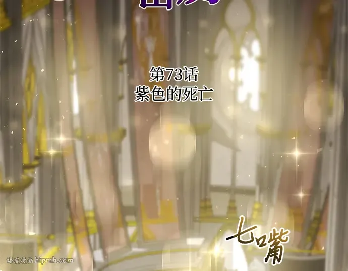 第73话 紫色的死亡 第160页