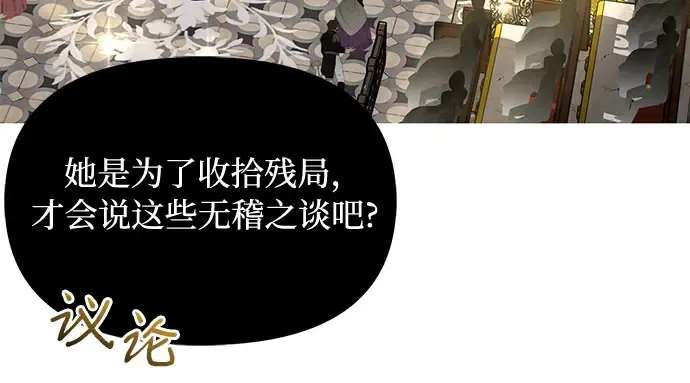 第73话 紫色的死亡 第163页