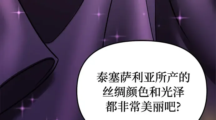 第73话 紫色的死亡 第167页