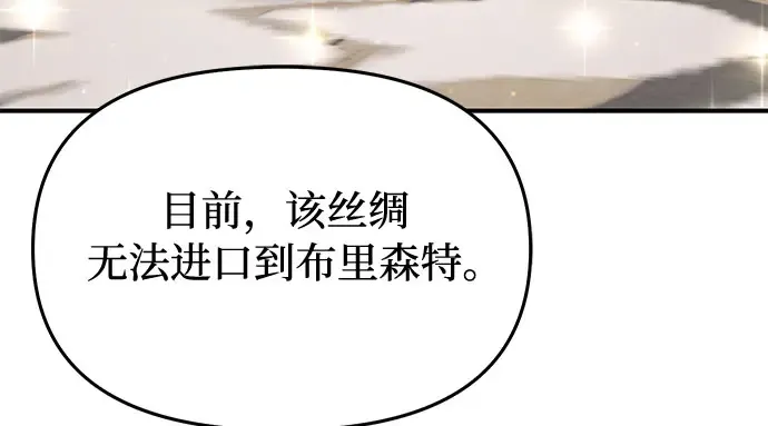 第73话 紫色的死亡 第179页