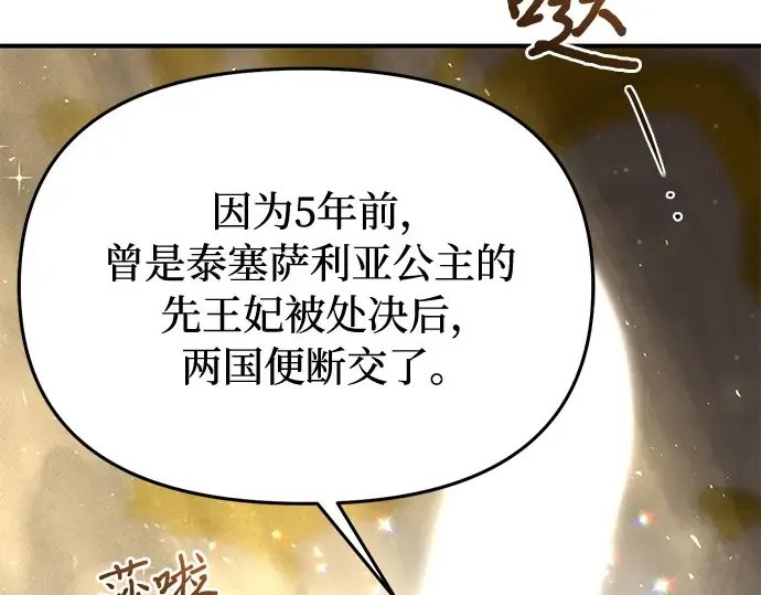 第73话 紫色的死亡 第181页
