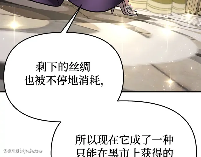 第73话 紫色的死亡 第184页