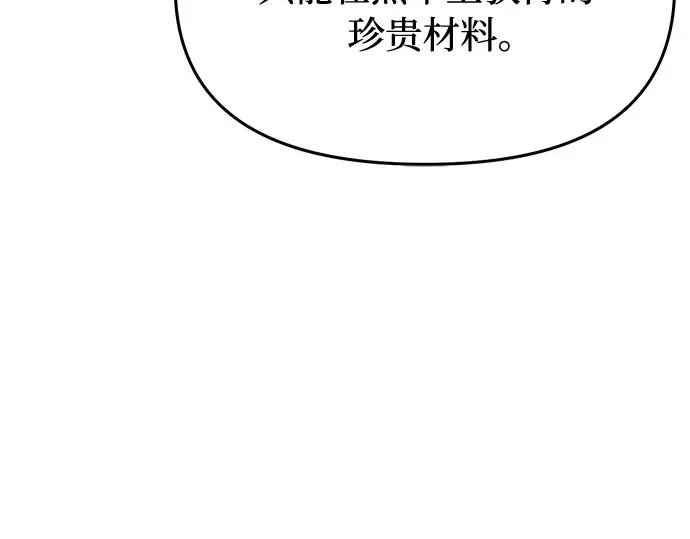 第73话 紫色的死亡 第185页
