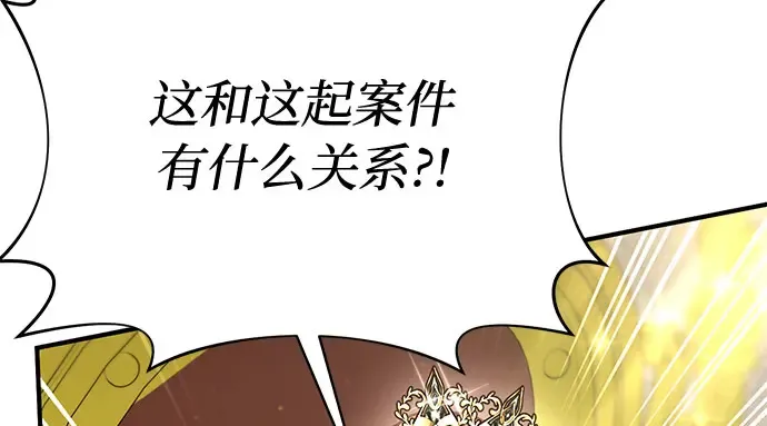 第73话 紫色的死亡 第187页