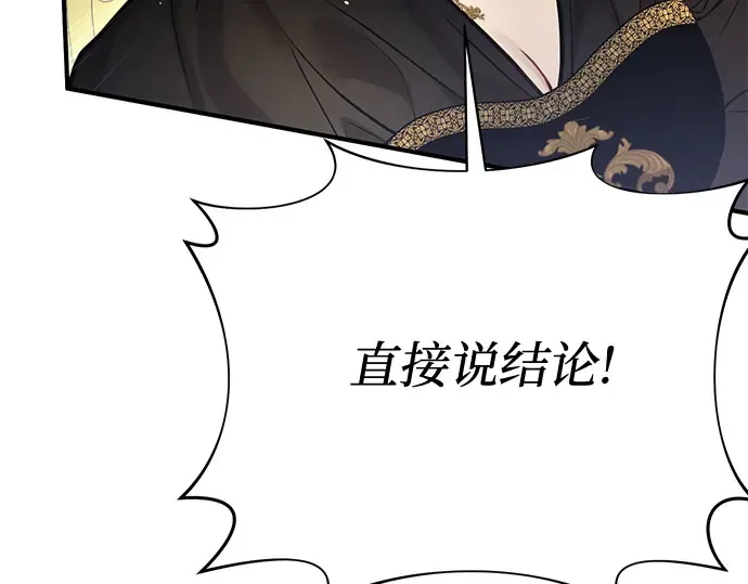 第73话 紫色的死亡 第189页
