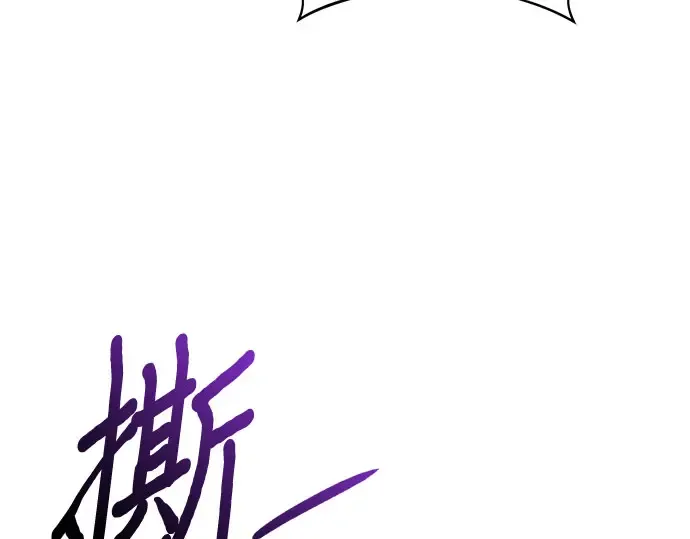 第73话 紫色的死亡 第190页