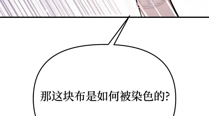第73话 紫色的死亡 第195页