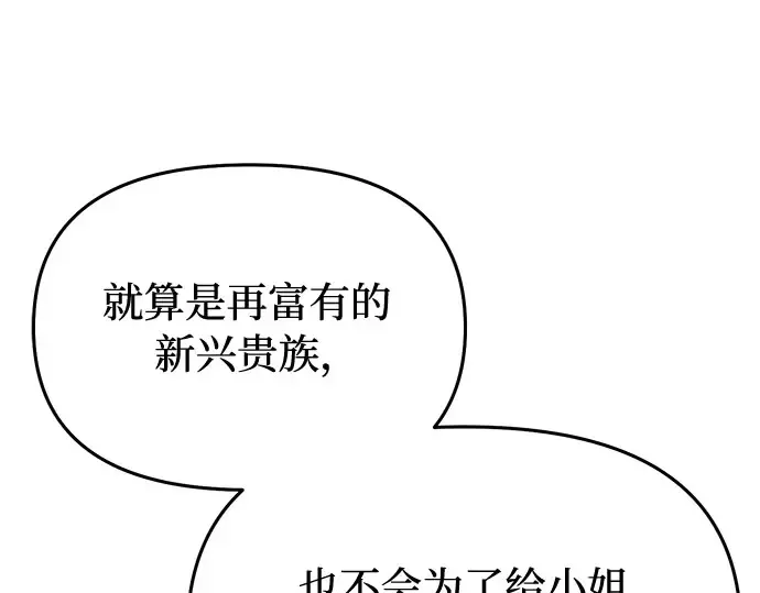 第73话 紫色的死亡 第205页