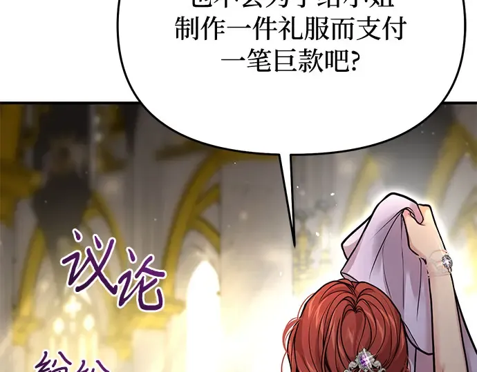 第73话 紫色的死亡 第206页