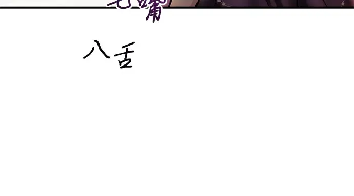 第73话 紫色的死亡 第208页