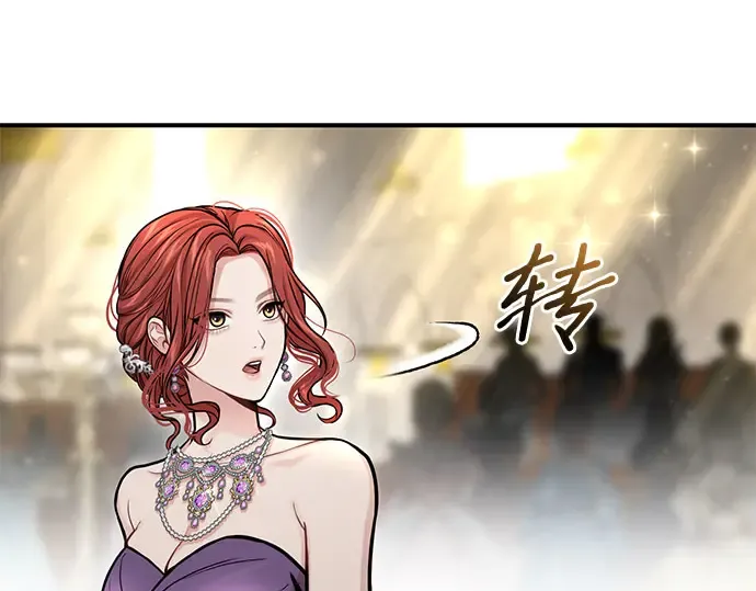 第73话 紫色的死亡 第210页