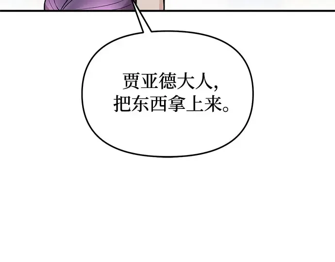 第73话 紫色的死亡 第211页