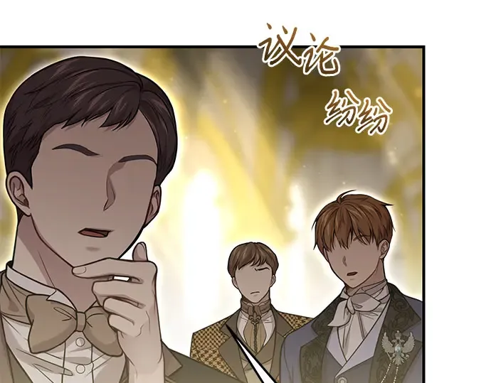 第73话 紫色的死亡 第217页