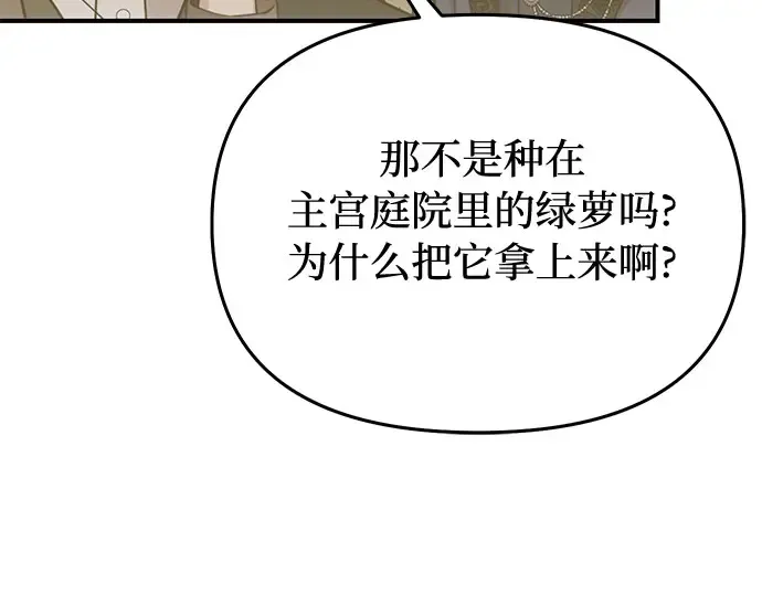 第73话 紫色的死亡 第218页