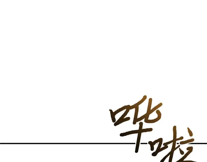 第73话 紫色的死亡 第219页