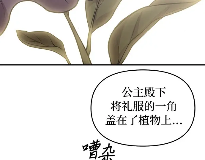 第73话 紫色的死亡 第221页