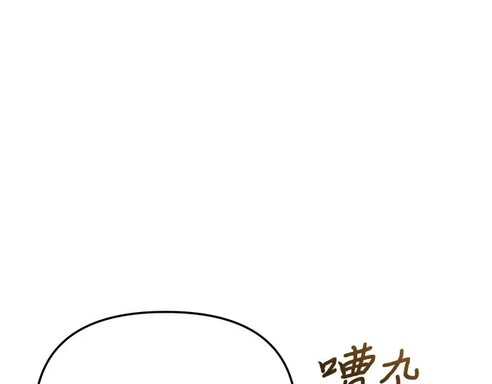 第73话 紫色的死亡 第223页