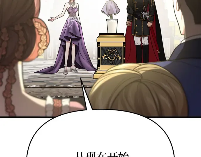 第73话 紫色的死亡 第225页