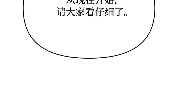 第73话 紫色的死亡 第226页