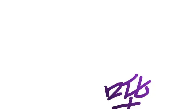 第73话 紫色的死亡 第230页