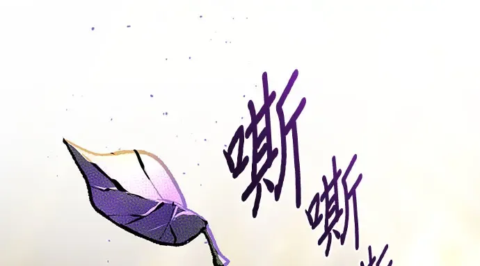 第73话 紫色的死亡 第238页
