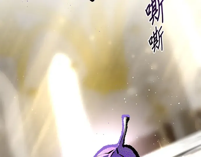 第73话 紫色的死亡 第239页