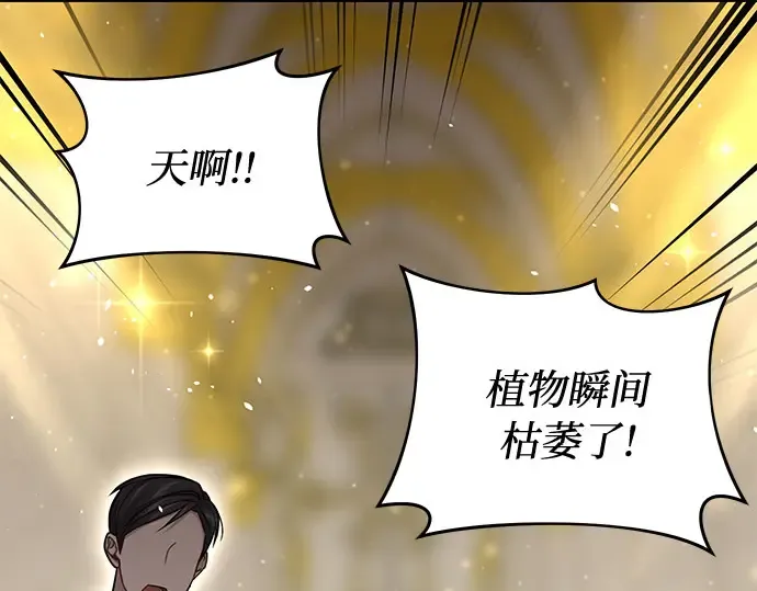 第73话 紫色的死亡 第241页