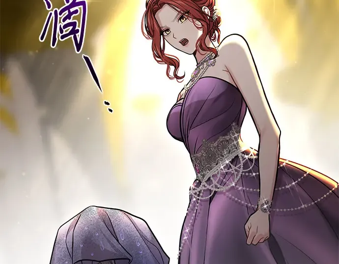 第73话 紫色的死亡 第245页