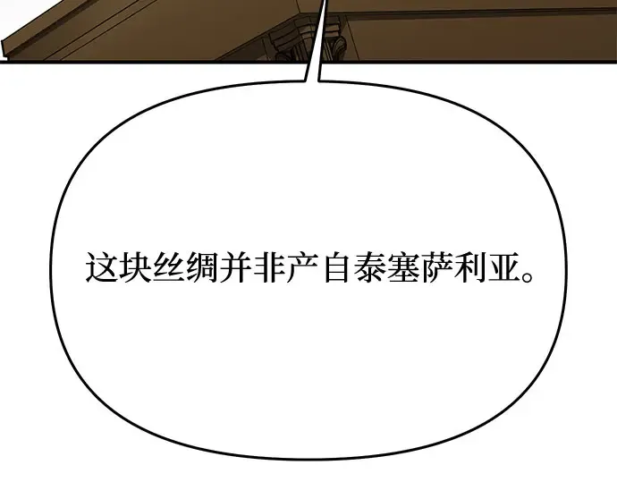 第73话 紫色的死亡 第247页