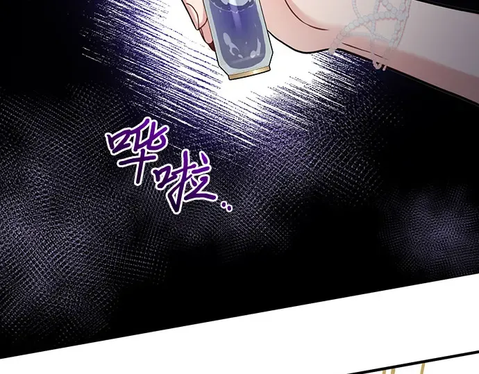 第73话 紫色的死亡 第255页