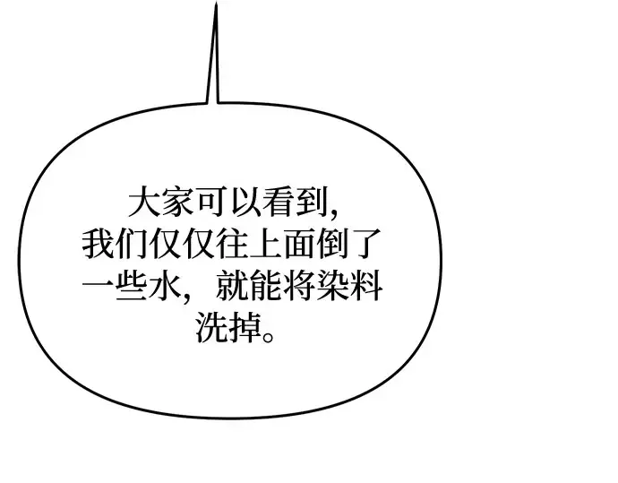 第73话 紫色的死亡 第263页