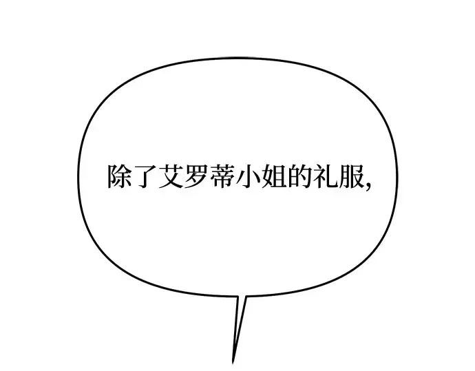 第73话 紫色的死亡 第265页