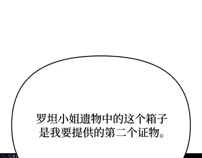 第73话 紫色的死亡 第269页