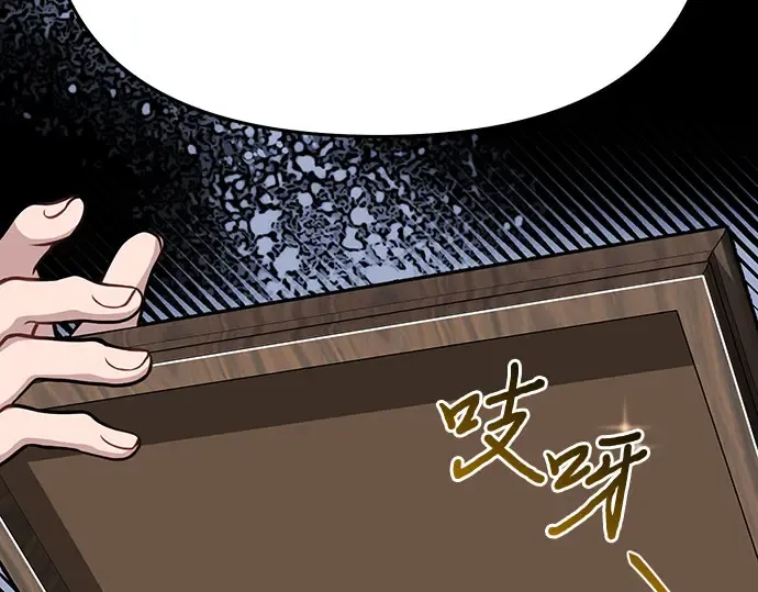 第73话 紫色的死亡 第270页