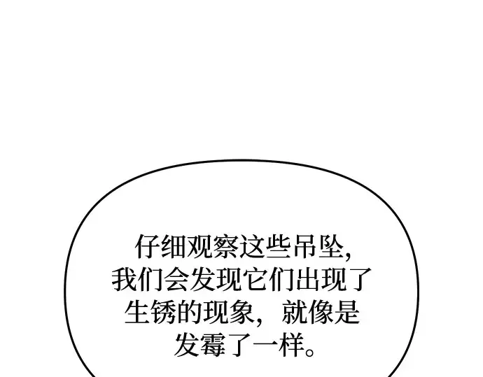第73话 紫色的死亡 第274页