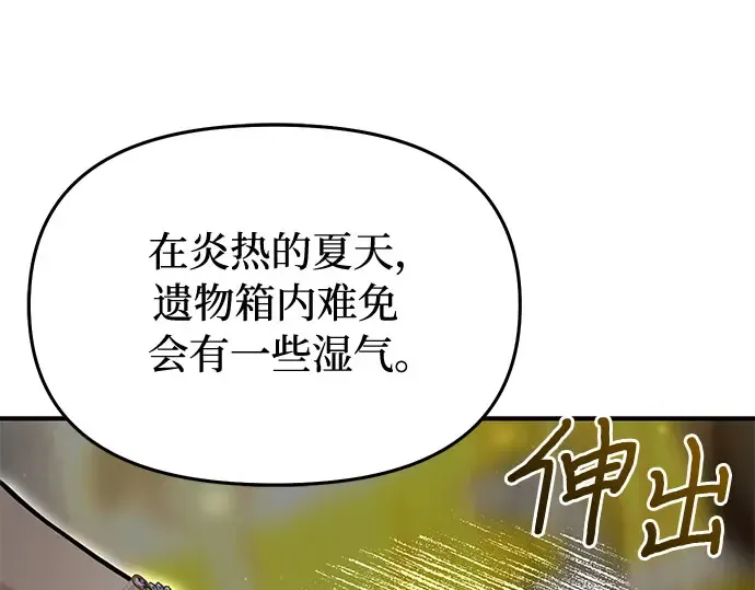 第73话 紫色的死亡 第282页