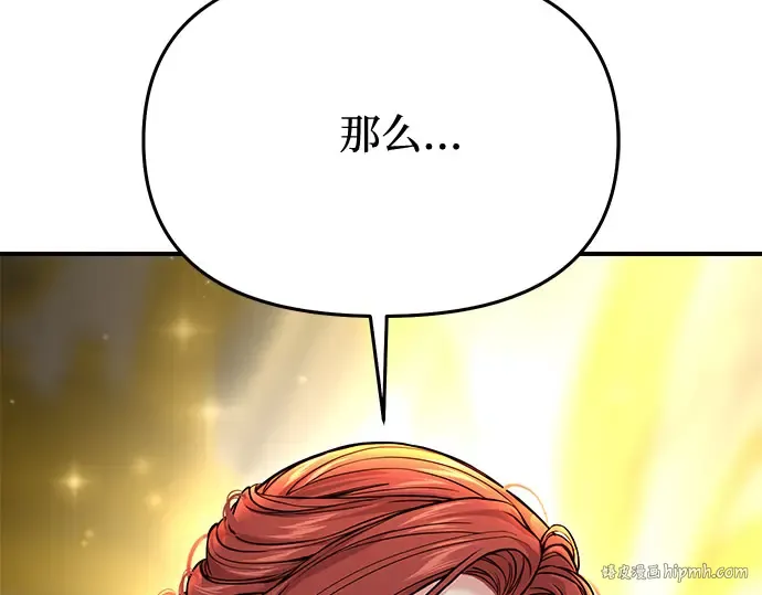 第73话 紫色的死亡 第288页