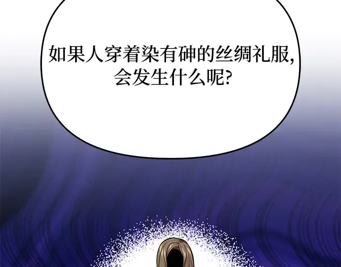 第73话 紫色的死亡 第291页
