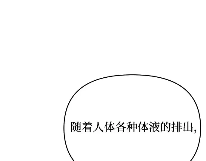 第73话 紫色的死亡 第294页