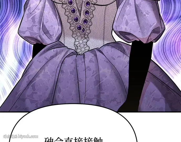 第73话 紫色的死亡 第296页