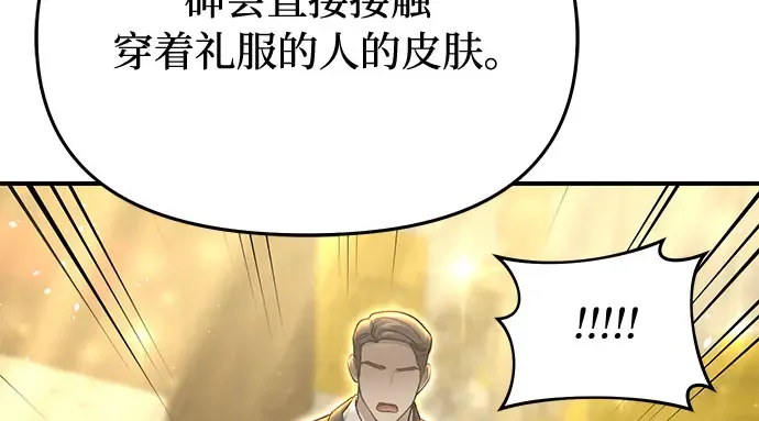 第73话 紫色的死亡 第297页