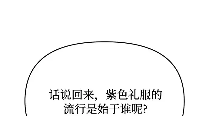 第73话 紫色的死亡 第304页