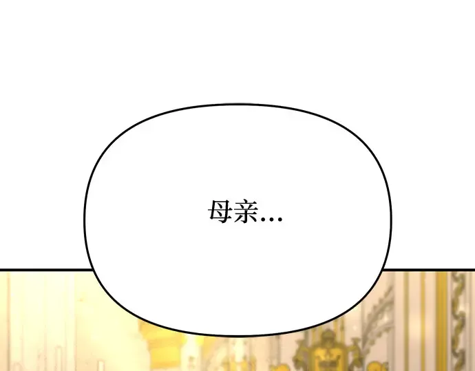 第73话 紫色的死亡 第306页